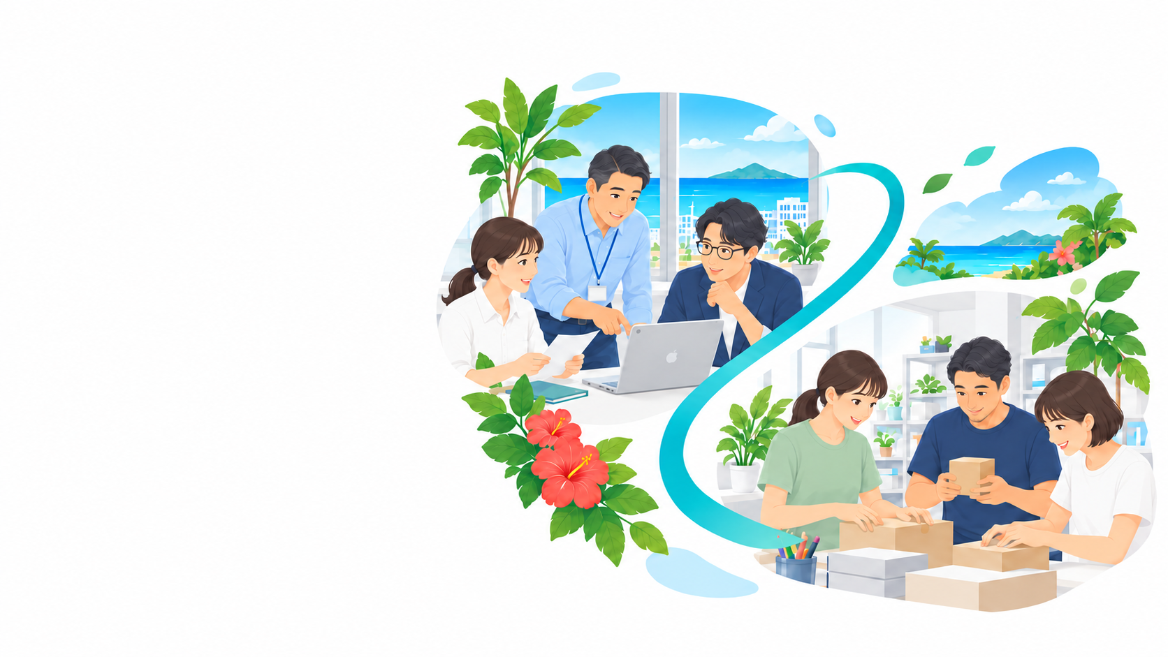 沖縄の企業と事業所が、相談と作業を通じてつながるイラスト